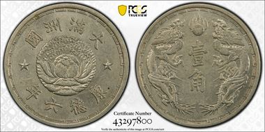 (1939) KT6 Chiao Y-8 MS63