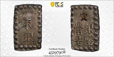 (1868-69) Shu JNDA 09-55 Meiji C-12a AU58