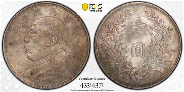 (1914)三 $1 Y-329 LM-63 圎 NC MS63