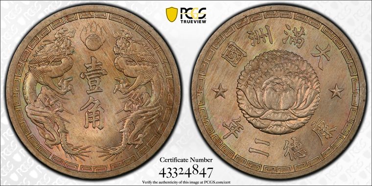 Cert 43324847 - Coin Image