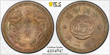 (1935) KT2 Chiao Y-8 MS65