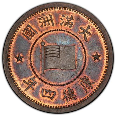 Cert 43324848 - Coin Image