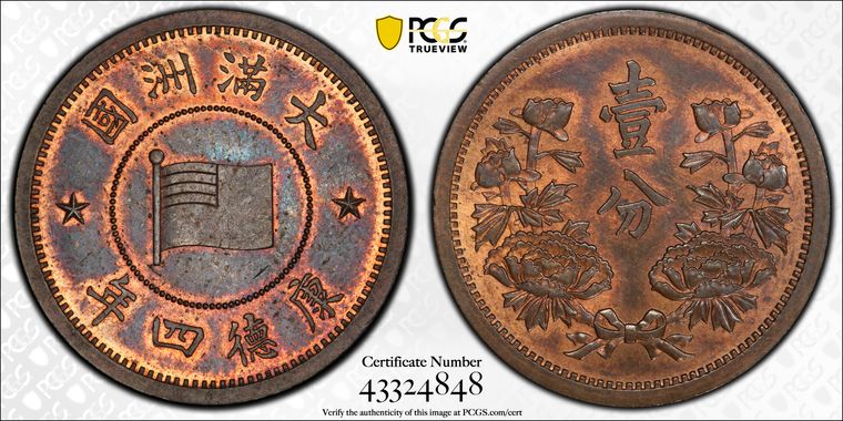 Cert 43324848 - Coin Image