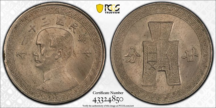 Cert 43324850 - Coin Image