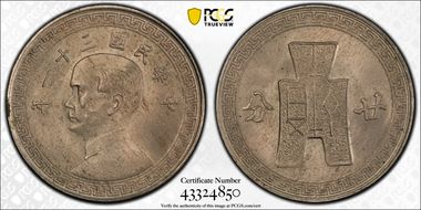 (1942) 20C K-867a MS64