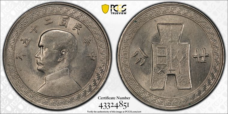 Cert 43324851 - Coin Image
