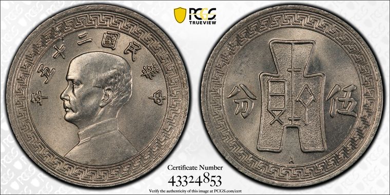 Cert 43324853 - Coin Image