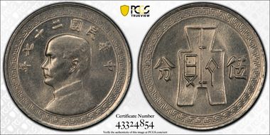 (1938) 5C Y-348 AU58