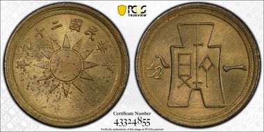 (1940) 二十九 1C Y-357 MS64