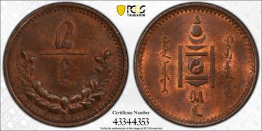 AH15 (1925) 2 Mon KM-2 MS64RB