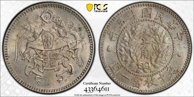 (1926)十五 10C LM-83 MS64