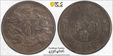 (1911)三 $1 Y-31 LM-37 Extra Flame N1