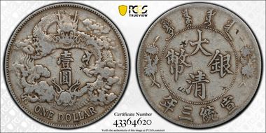 (1911)三 $1 LM-37A w/o Dot & Flame N1