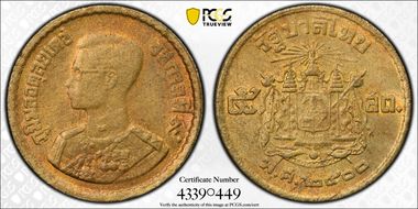 BE2500 (1957) 5 Sat Aluminum-Bronze MS64