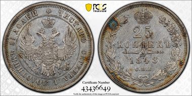 1848СПБ НI 25 Kop Bit-298 Eagle 1850-55 N1