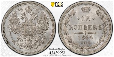 1864СПБ НФ 15 Kop Bit-189 N1