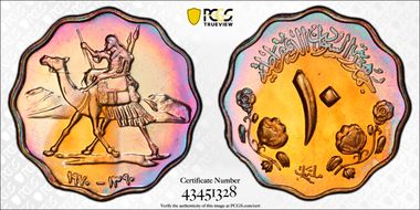 AH1390 (1970) 10 Mil PR65RB