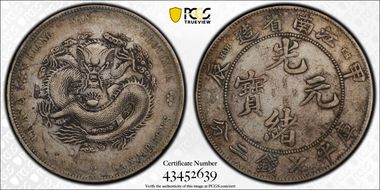 (1904)甲辰 $1 LM-256 "TH" VF35