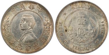 (1912) $1 Y-318 LM-48 High Stars AU58