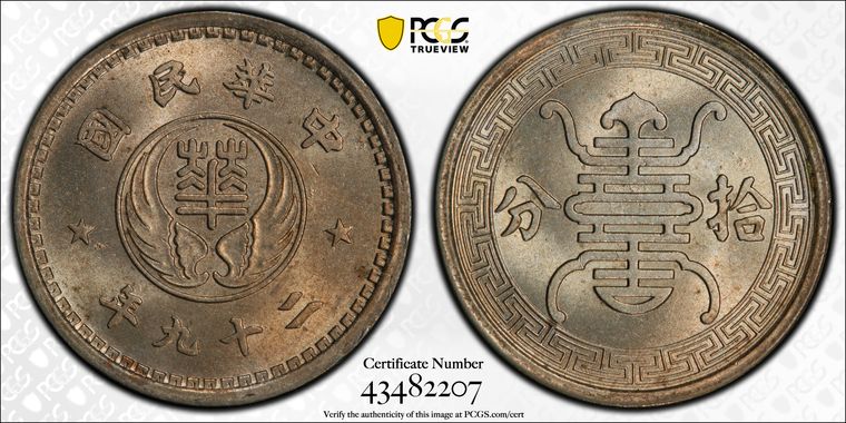 Cert 43482207 - Coin Image