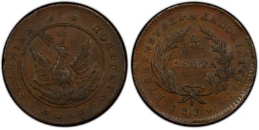 1830 5 Lep KM-2 Solid Circle AU53BN