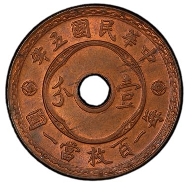 Cert 43505995 - Coin Image