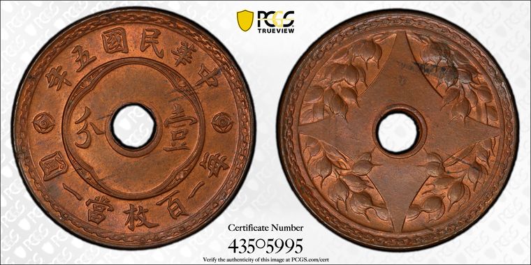 Cert 43505995 - Coin Image