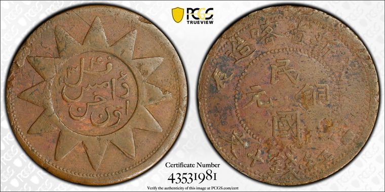 Cert 43531981 - Coin Image