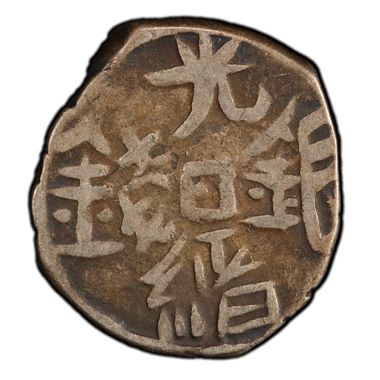 Cert 43531983 - Coin Image