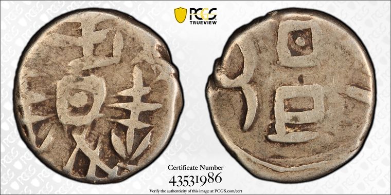 Cert 43531986 - Coin Image