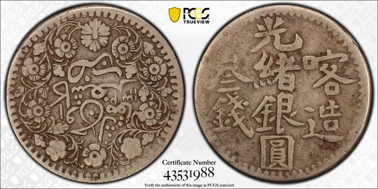 Cert 43531988 - Coin Image