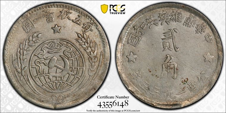 Cert 43556148 - Coin Image