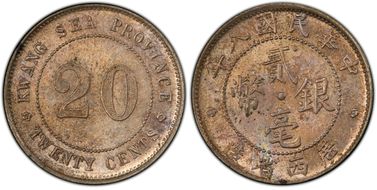 (1919)八 20C LM-161 K-743 "SEA" MS63