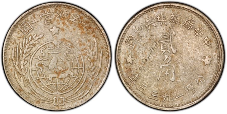 Cert 43594545 - Coin Image