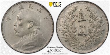 (1914)三 $1 Y-329 LM-63 N1