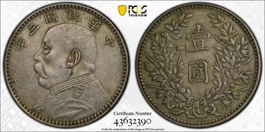 (1914)三 $1 LM-63D Kansu Str 民 AU53