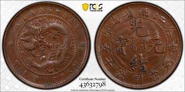 (1903)癸卯 10 Csh Y-135.4 MS62BN