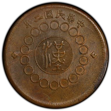 Cert 43632855 - Coin Image