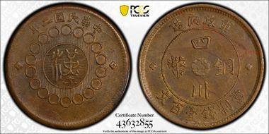 (1913)二 100 Csh Y-450a MS63