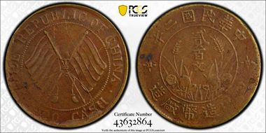 (1913) 200 Csh CL-SCJ.45 AU55