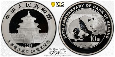 2016 10 Yn 20th Ann Bank of Beijing MS69