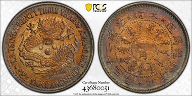 (1897)二十三 5C Y-61.2 LM-448 N1