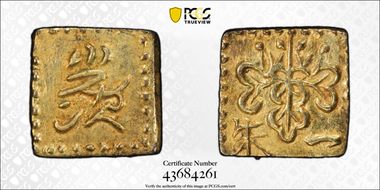 (1824-32) Shu JNDA 09-45 Bunsei MS62