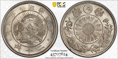 (1871) M4 20 Sen Y-3 錢 Incomplete JNDA 01-20 MS66