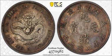 (1898)戊戌 $1 LM-217 Eyeball AU53