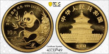 1991(上) 10 Yn Panda Au Large Date PAN-145A MS70