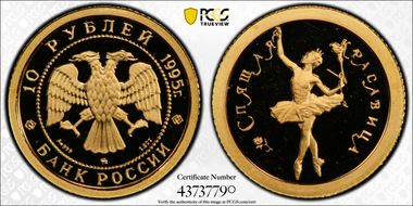 1995 ММД 10 Rbl Ballerina/Au PR69DCAM
