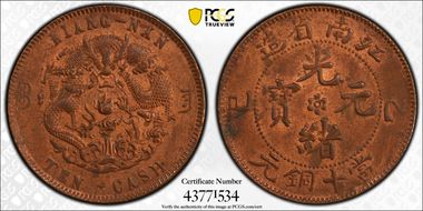 (1905)乙巳 10 Csh CL-KN.36 Y-138 MS63RB