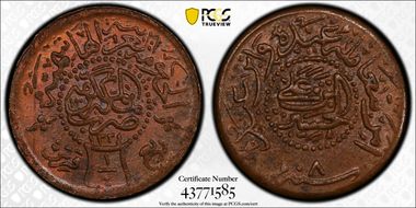 AH1334//8 (1924) 1/4 Pia KM-25 MS63BN