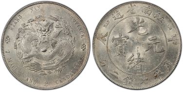(1904)甲辰 $1 LM-257A Fewer Spines N1